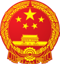 Wappen der Volksrepublik China