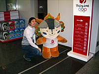 Beijing - Olympiastadt 2008