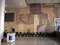 Beijing - Flughafenhalle